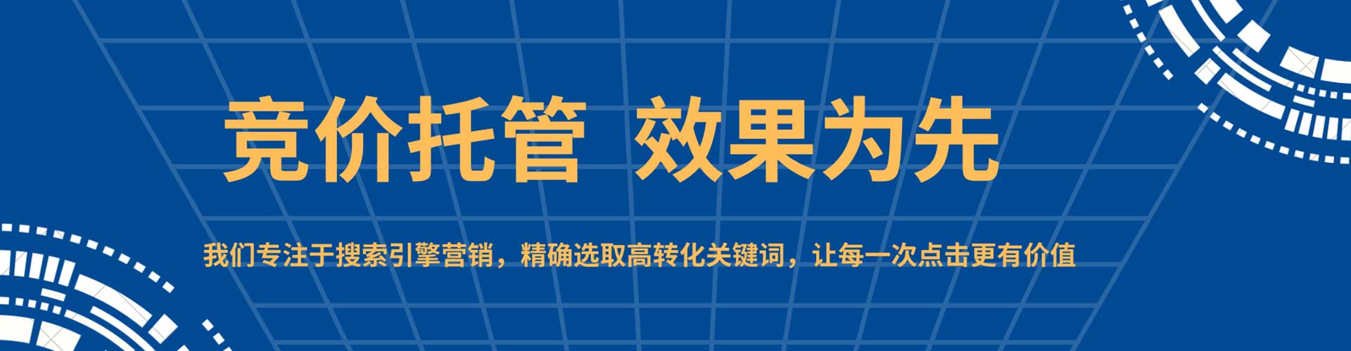 安远百度sem